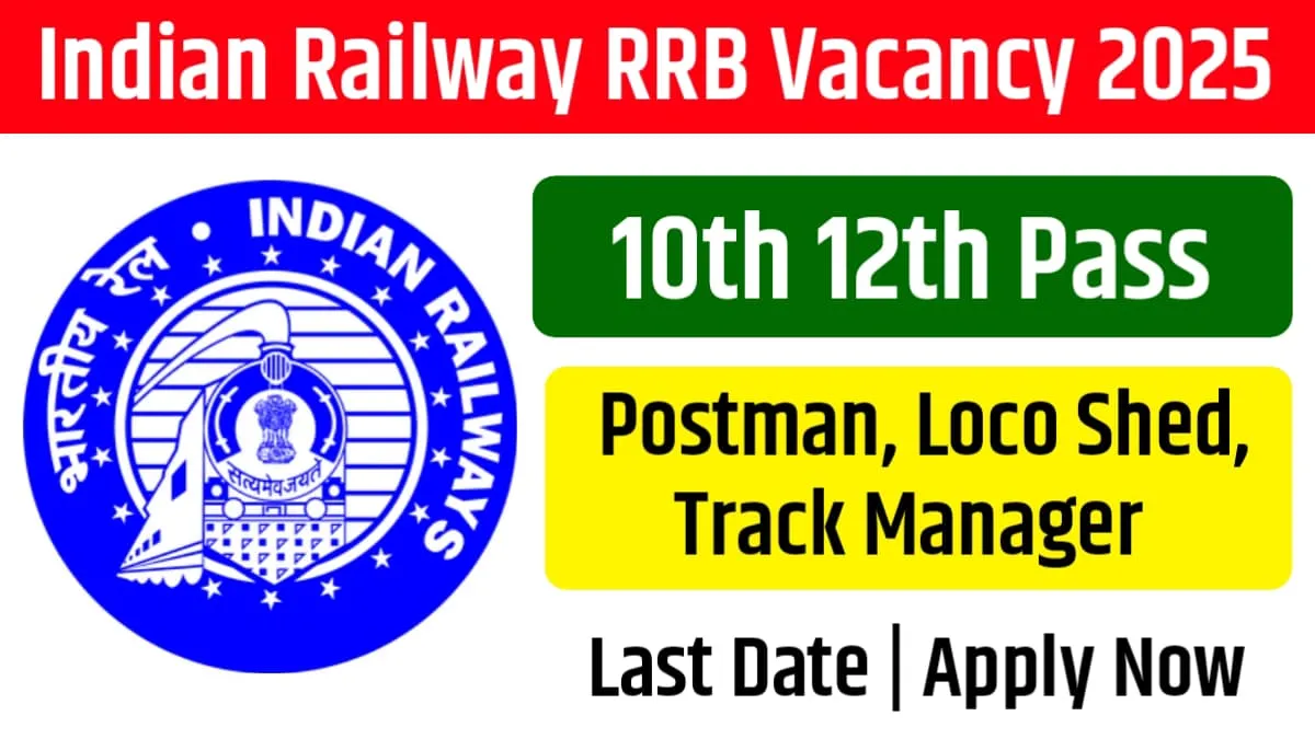 RRB New Vacancy Notification