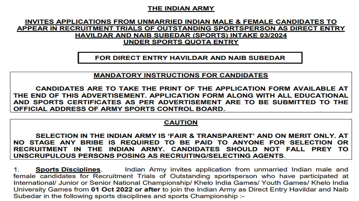 Indian Army Sports Quota New Vacancy